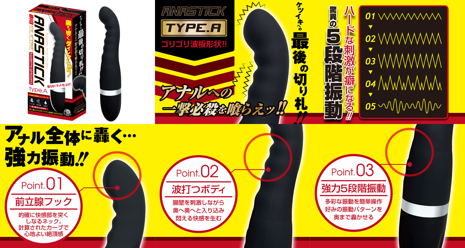 アナスティック BIG シリコン 【TYPE A】 - ウインドウを閉じる