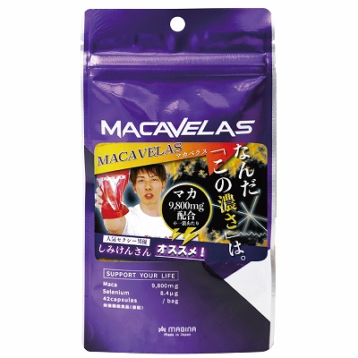 MACAVELAS（マカベラス） 42粒