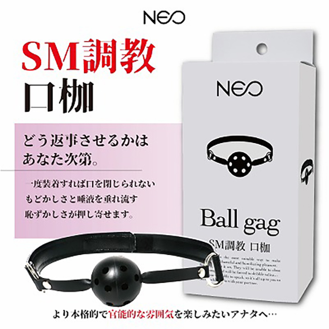 NEO SM調教 口枷