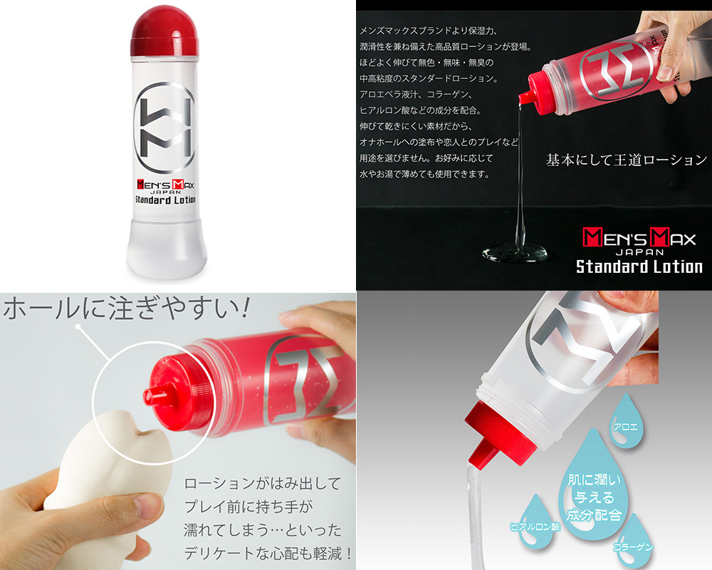 MEN’S MAX スタンダードローション360ml