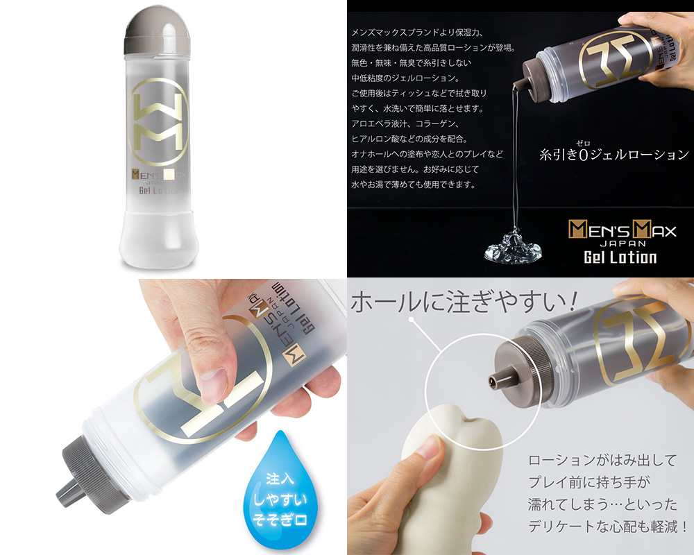 MEN’S MAX ジェルローション　360ml - ウインドウを閉じる
