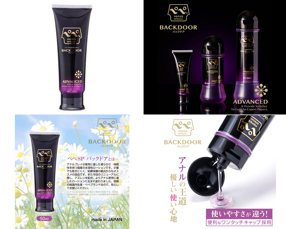 NEW ペペスペシャル バックドア 50ml - ウインドウを閉じる