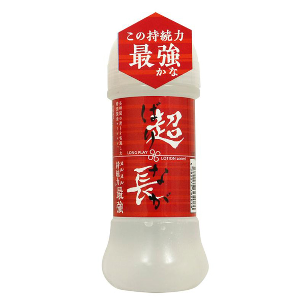 超長（バリナガ）ロングプレイローション 200 ml