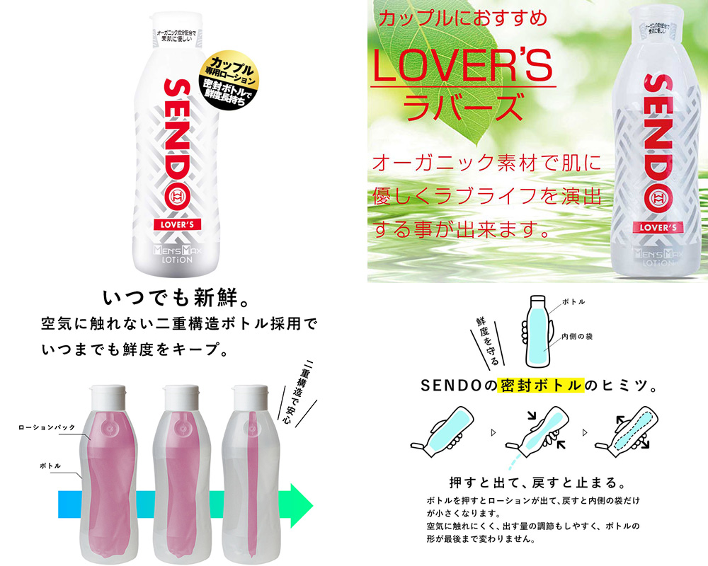 MEN’S MAX SENDO ローション (LOVER’S)　360ml