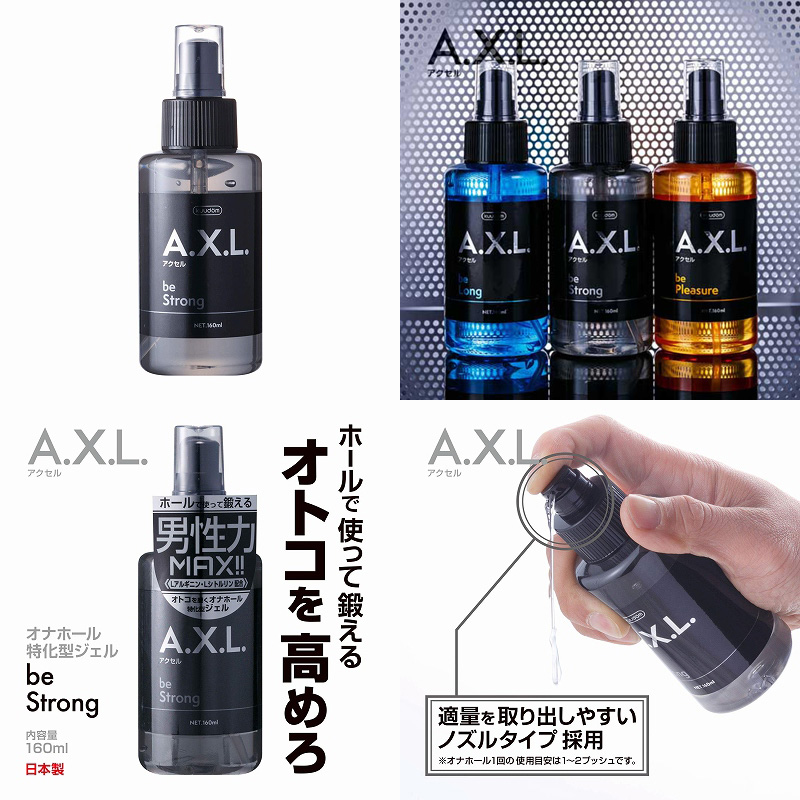 A.X.L. アクセル （be Strong / ブラック） 160ml - ウインドウを閉じる