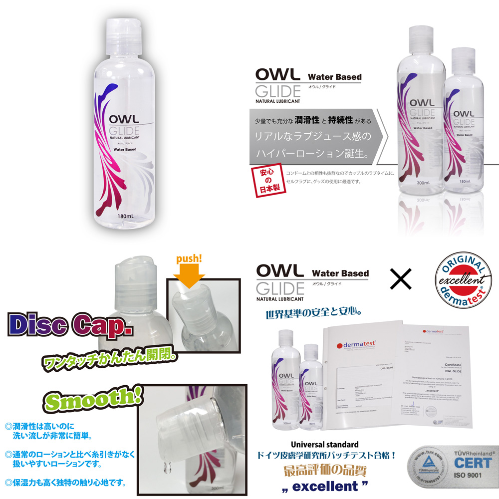 OWL GLIDE オウルグライド 180ml - ウインドウを閉じる