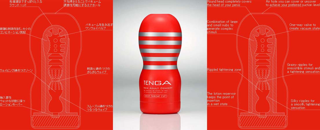 TENGA ディープスロート・カップ ４個で５個