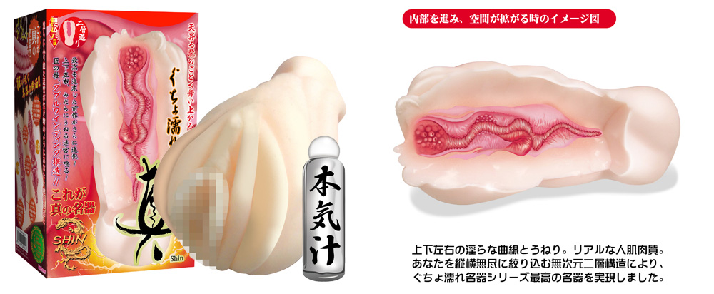 ぐちょ濡れ名器 MONSTER 真 - ウインドウを閉じる