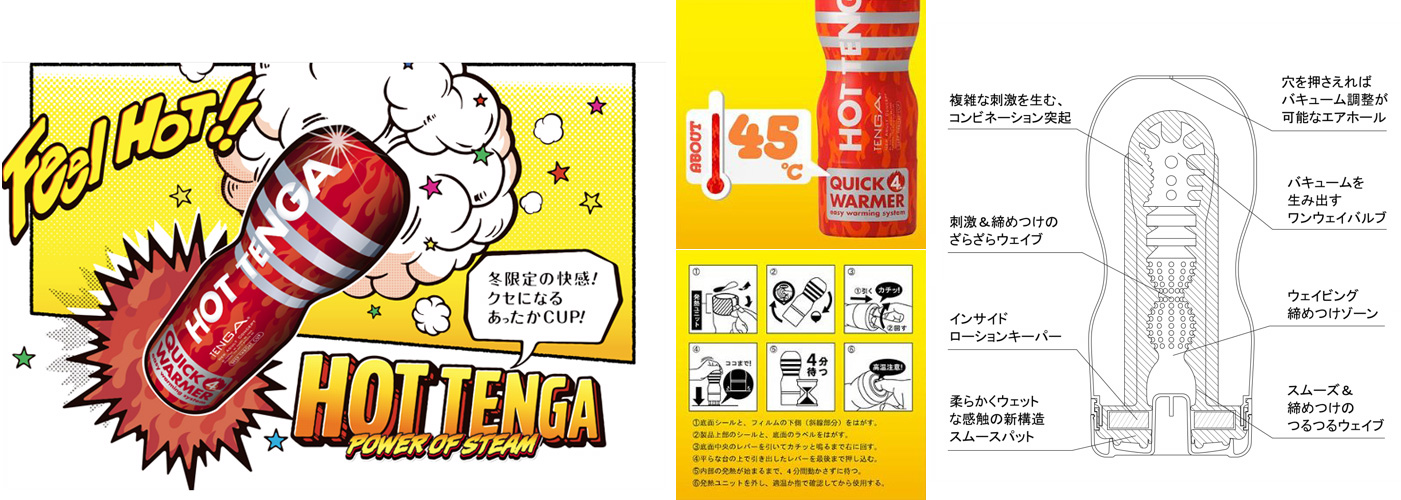 HOT TENGA