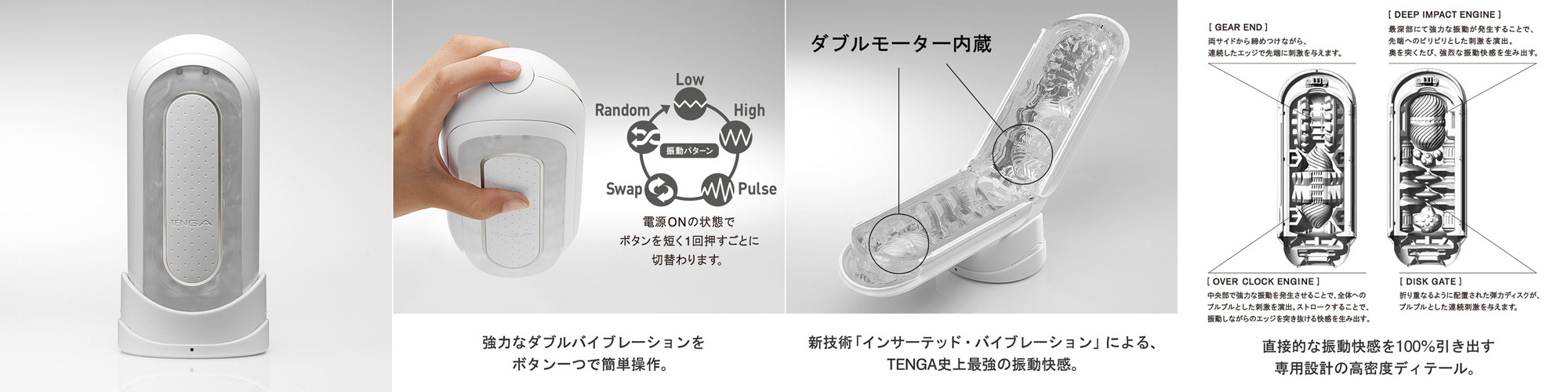 TENGA FLIP 0(zero) ELECTRONIC VIBRATION - ウインドウを閉じる