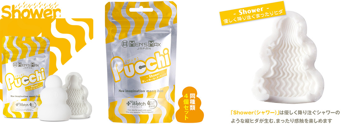 MEN’S MAX Pucchi (Shower)　4個セット