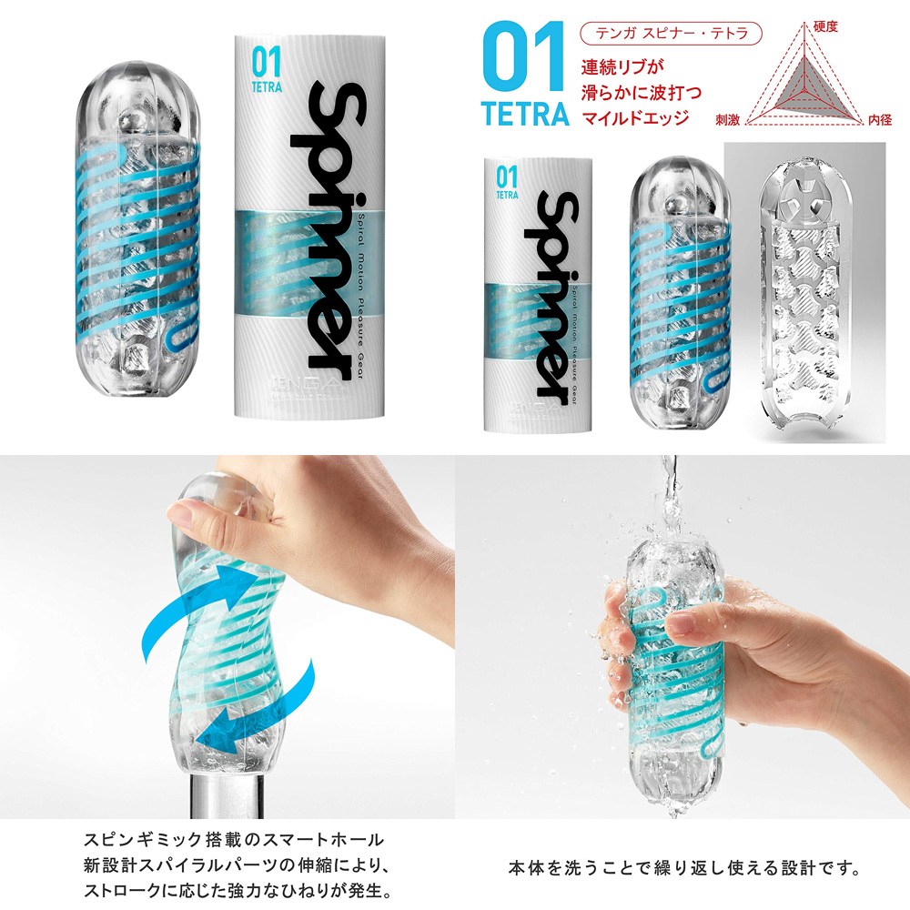 TENGA SPINNER （ 01 TETRA ） - ウインドウを閉じる