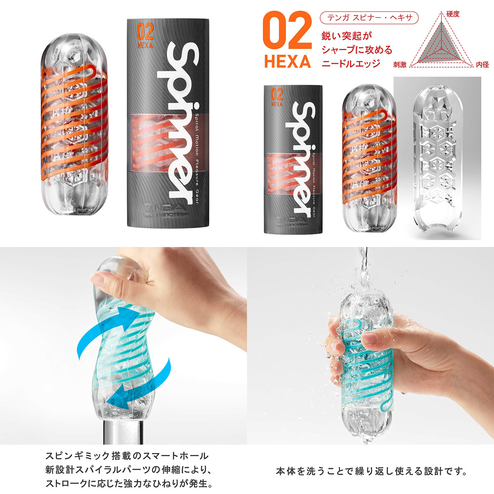 TENGA SPINNER （ 02 HEXA ） - ウインドウを閉じる