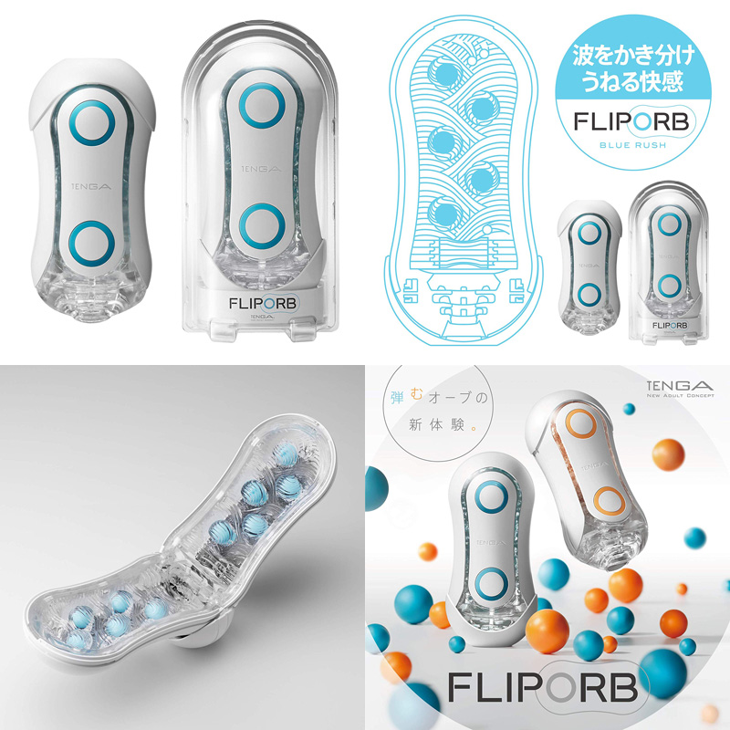 TENGA FLIP ORB (BLUE RUSH)