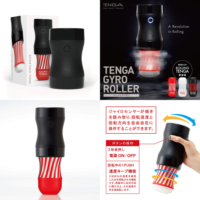 TENGA GYRO ROLLER