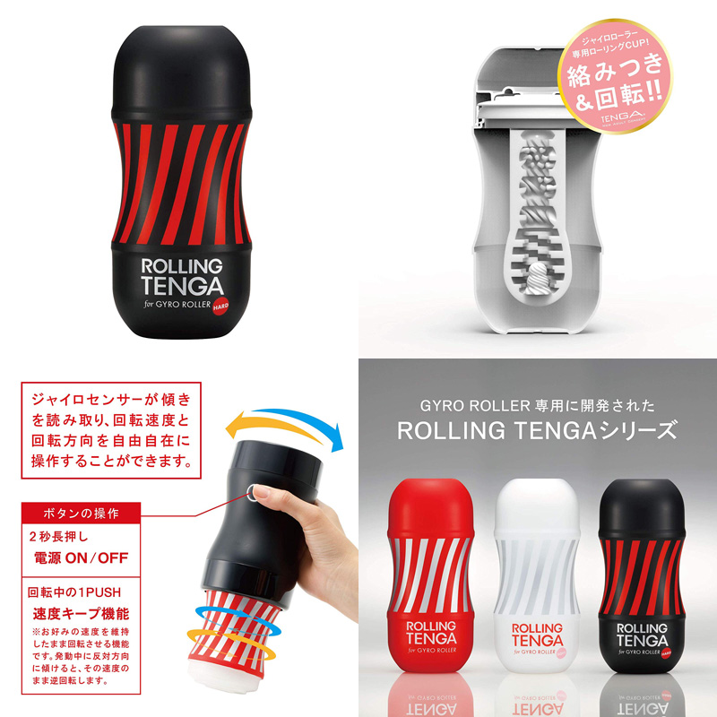 ROLLING TENGA GYRO ROLLER CUP HARD (黒) - ウインドウを閉じる