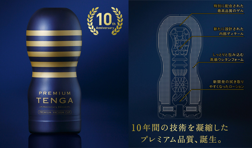 PREMIUM TENGA ORIGINALバキュームカップ　４個で５個