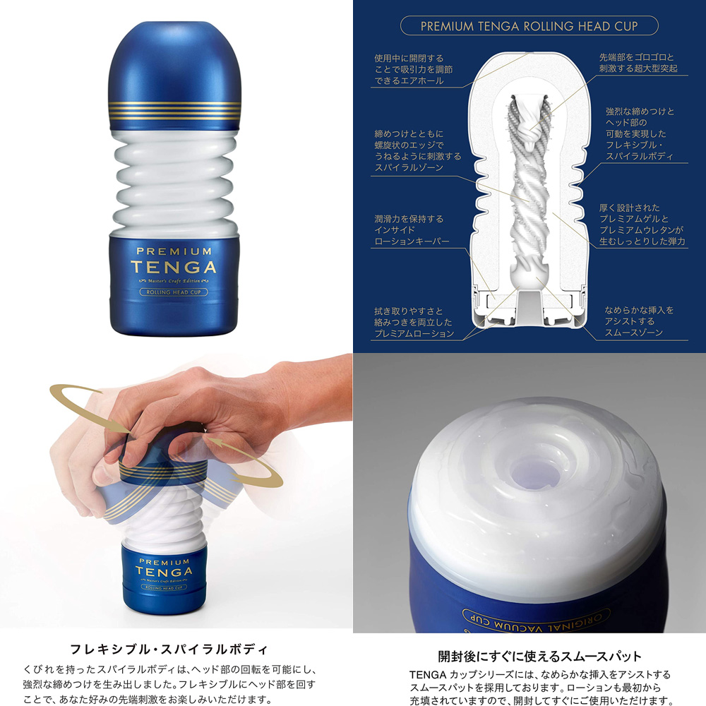 PREMIUM TENGA ローリングヘッド・カップ - ウインドウを閉じる