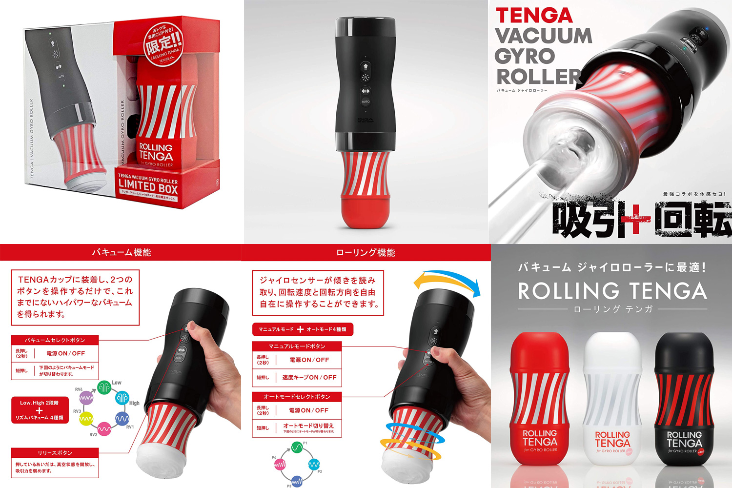 TENGA VACUUM GYRO ROLLER