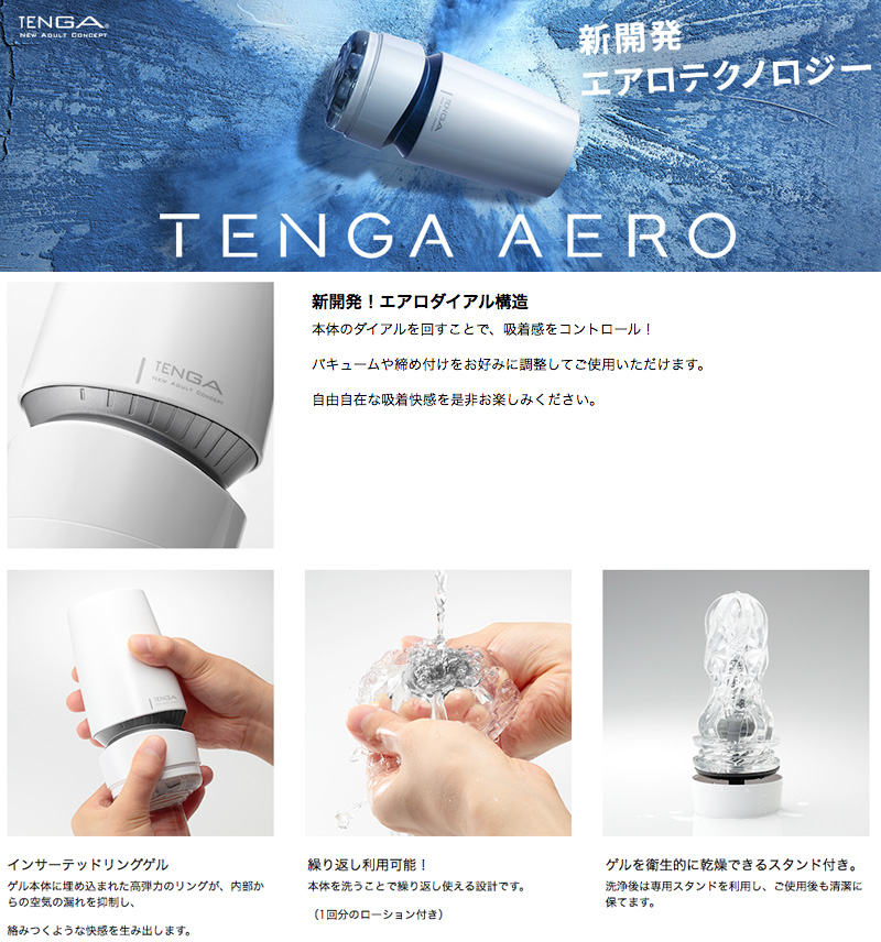 TENGA AERO Silver Ring