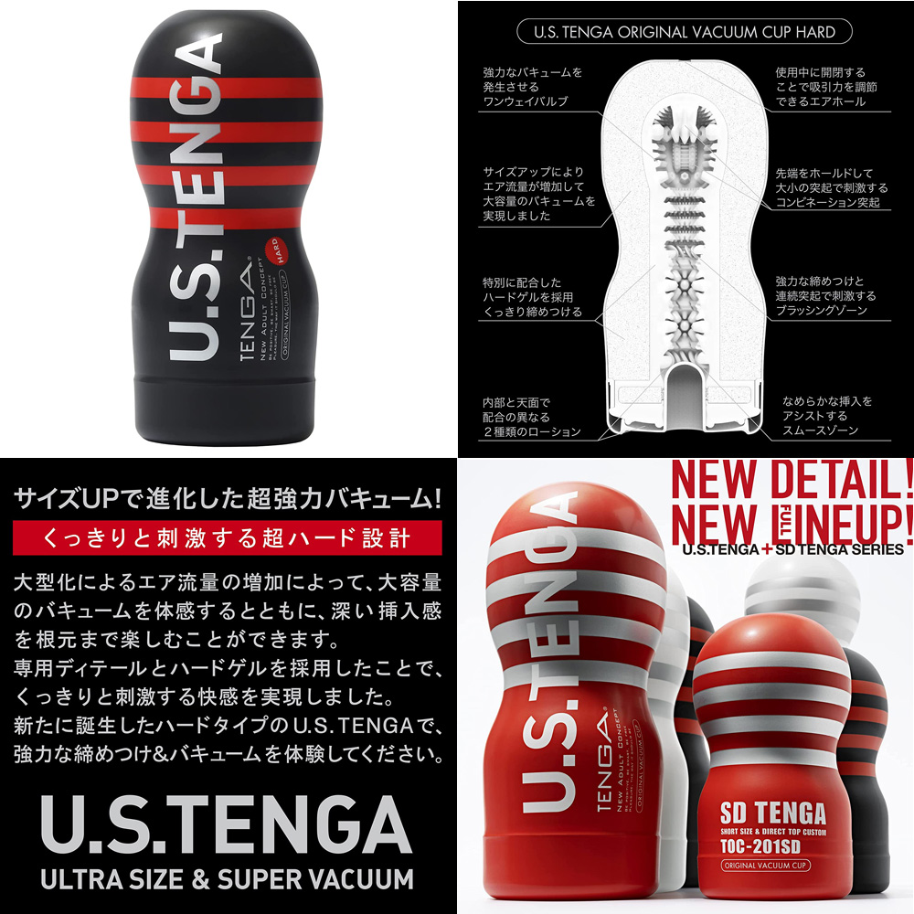 U.S. TENGA オリジナル バキュームカップ（ハード）