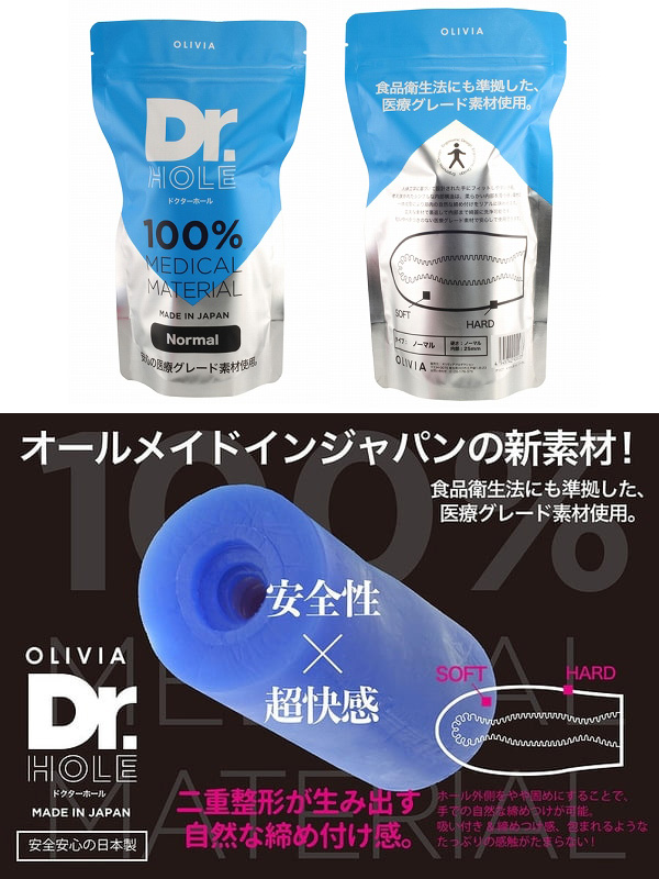 OLIVIA Dr.ホール