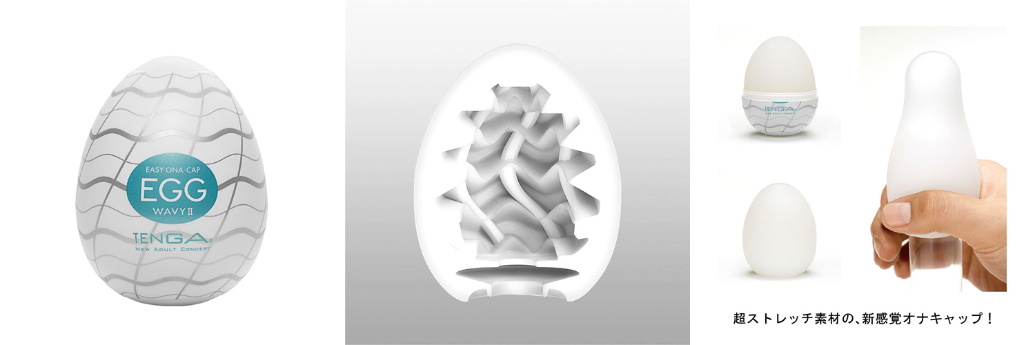 TENGA EGG WAVY 2 [ウェービー2]