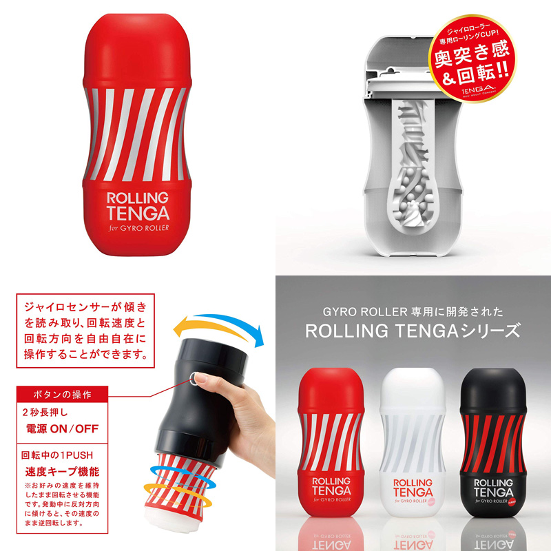 ROLLING TENGA GYRO ROLLER CUP