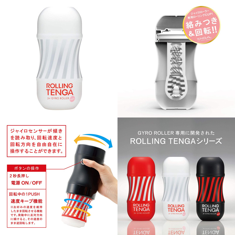 ROLLING TENGA GYRO ROLLER CUP SOFT (白)