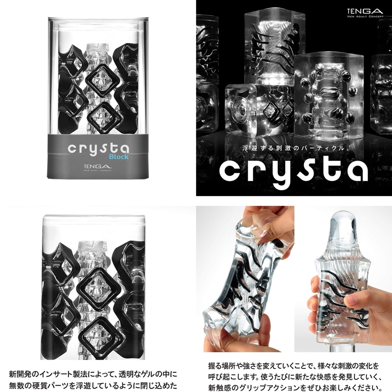 TENGA crysta ( Block )