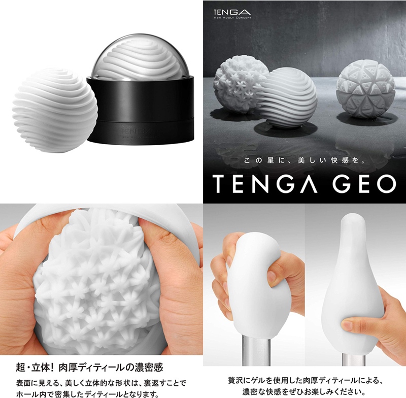 TENGA GEO ( Aqua )