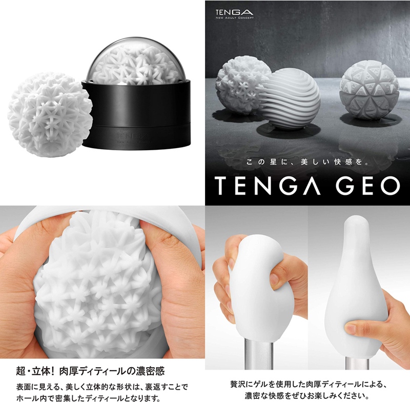 TENGA GEO ( Coral )