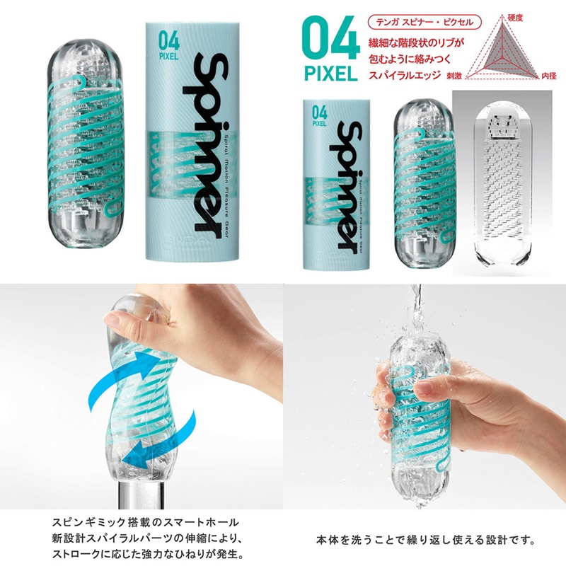 TENGA SPINNER （ 04 PIXEL ） - ウインドウを閉じる