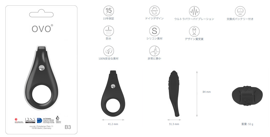 OVO B3 バイブレーティングリング（ブラック）