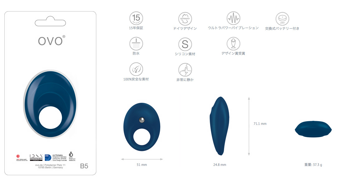 OVO B5 バイブレーティングリング（ブルー）