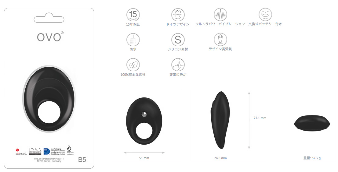 OVO B5 バイブレーティングリング（ブラック）