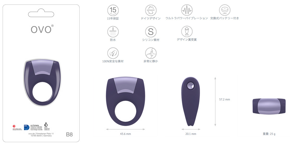 OVO B8 バイブレーティングリング（パープル）