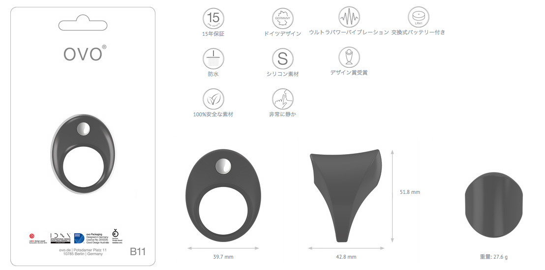 OVO B11 バイブレーティングリング（グレイ）