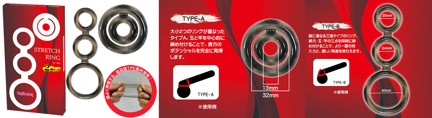 ストレッチリング 2種セット - ウインドウを閉じる