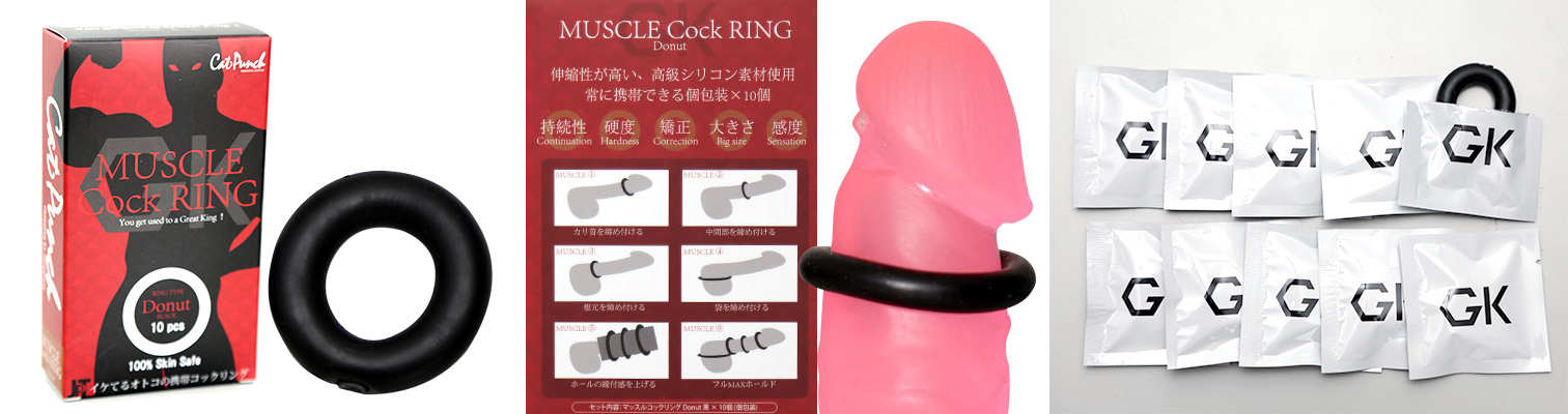 MUSCLE COCK RING （ドーナツタイプ）10個入り - ウインドウを閉じる