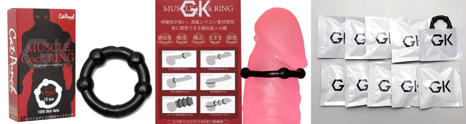 MUSCLE COCK RING （4パールタイプ）10個入り - ウインドウを閉じる