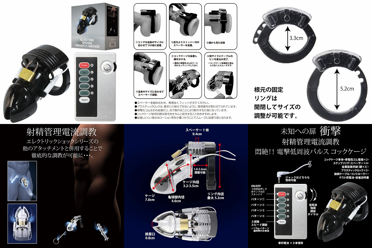 エレクトリック ショック （チェステティ　デバイス/ブラック ） - ウインドウを閉じる