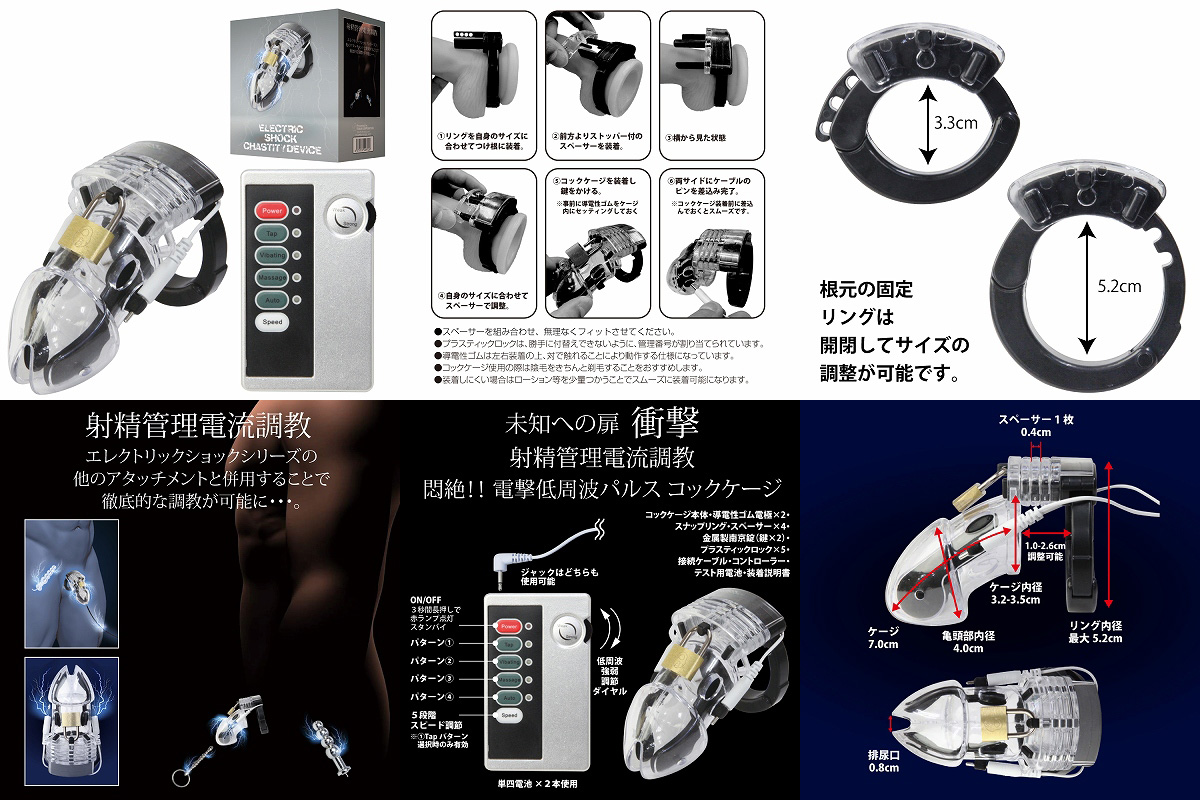 エレクトリック ショック （チェステティ　デバイス/クリア ） - ウインドウを閉じる