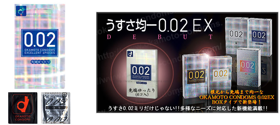 うすさ均一0.02EX 先端ゆったり（6ヶ入り） - ウインドウを閉じる