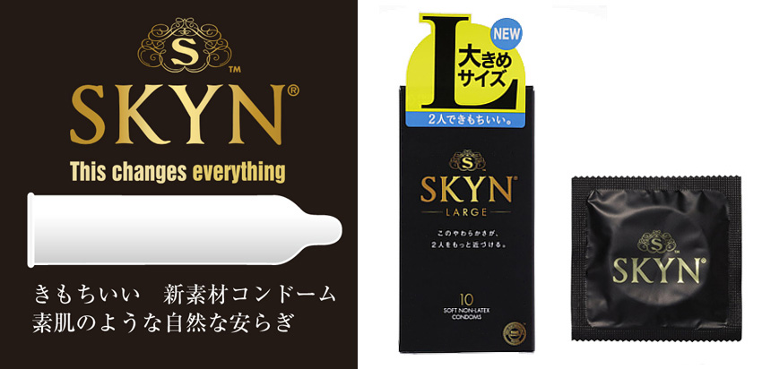 SKYN アイアール ラージサイズ（10ヶ入り） - ウインドウを閉じる