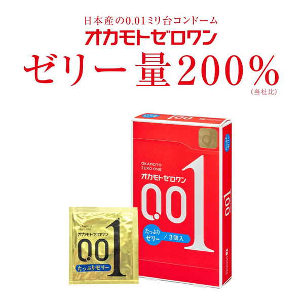 オカモトゼロワンたっぷりゼリー（3個入り） - ウインドウを閉じる