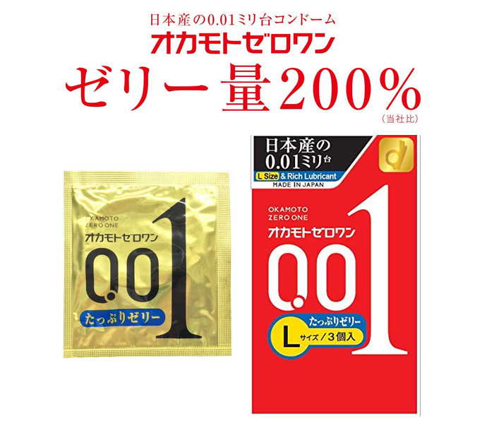 オカモトゼロワンたっぷりゼリーLサイズ　（3個入り） 3個セット