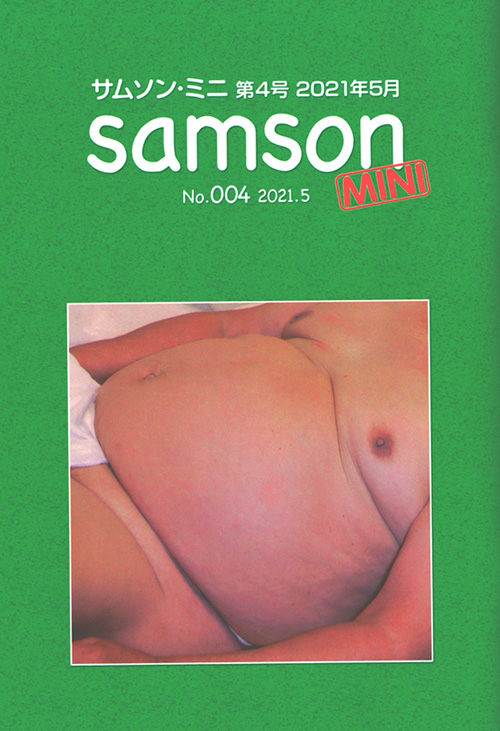 SAMSON サムソン ミニ No.004