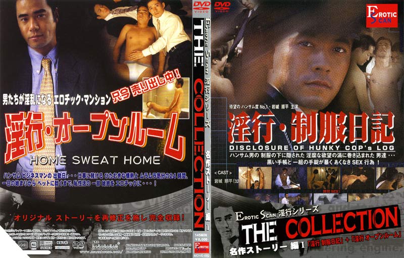 淫行シリーズ THE COLLECTION 名作ストーリー編 1(DVD) - ウインドウを閉じる