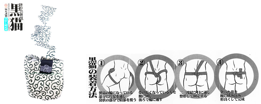 鬼丸謹製黒猫（唐草)